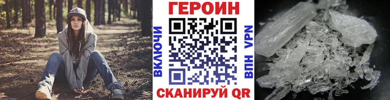 ГЕРОИН Афган  Пыть-Ях 