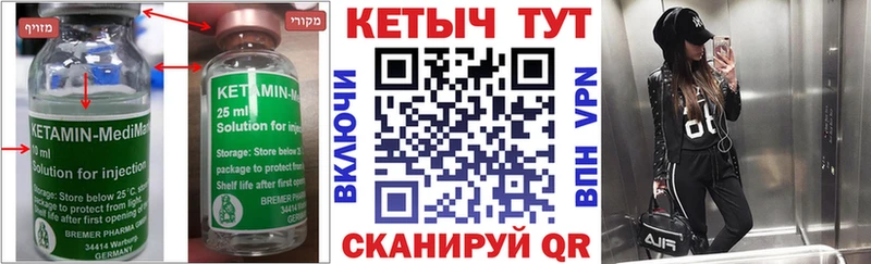 хочу   Пыть-Ях  КЕТАМИН VHQ 
